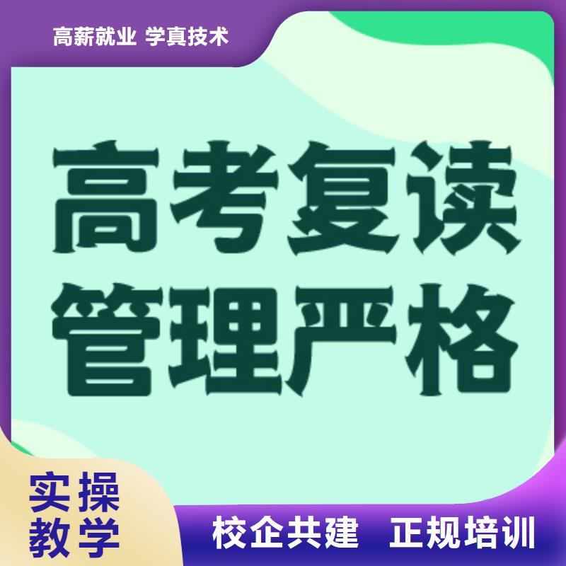 高三复读集训学校山东省直销《立行学校》环境好的