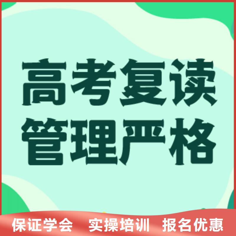 高考复读补习机构县有了解的吗