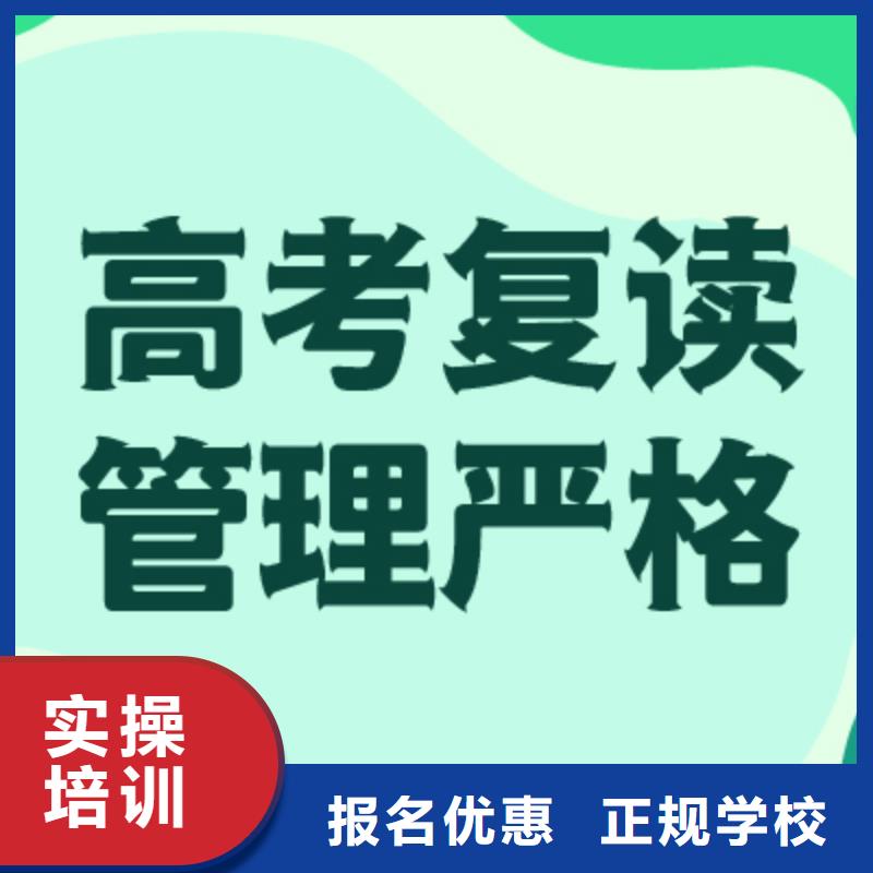 高中复读培训学校实操教学(立行学校)有几个