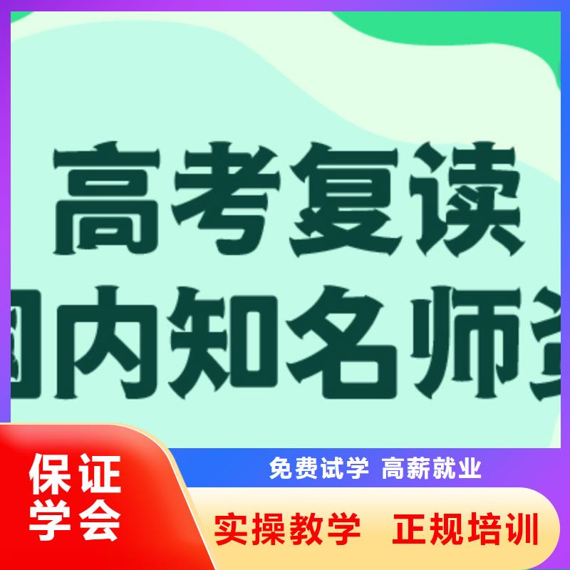 高考复读辅导班哪个学校好