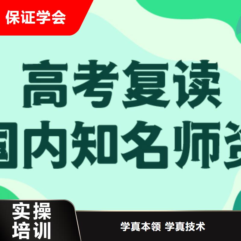 住宿式高中复读班信誉怎么样？