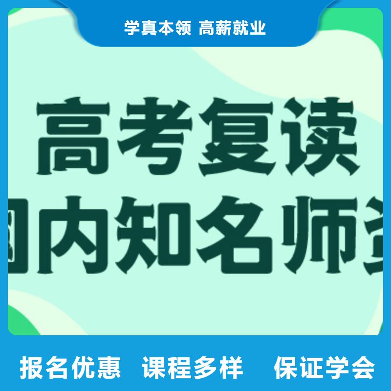 县高考复读补习机构成绩提升快不快