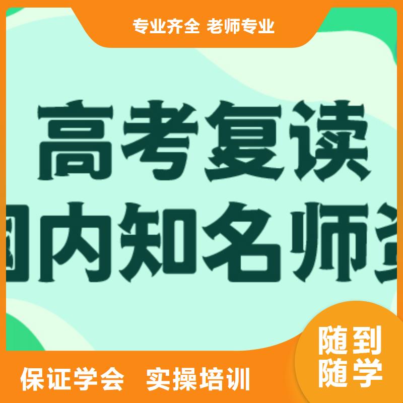 高三复读冲刺机构山东省学真技术《立行学校》专业的