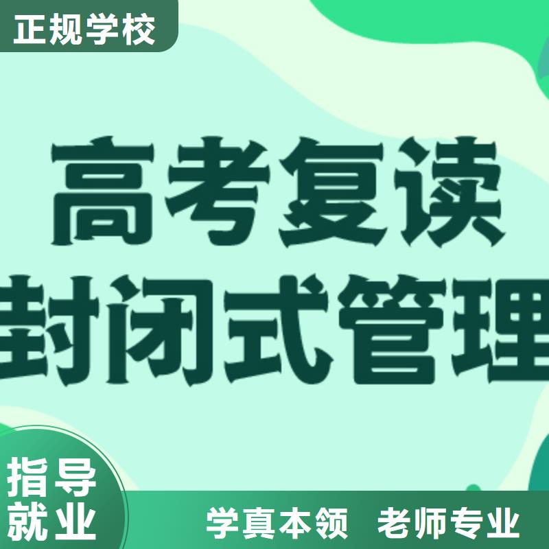 本科率高的高中复读培训大概多少钱