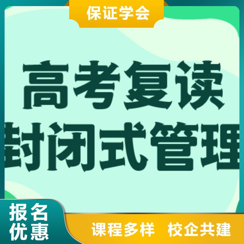 高三复读集训学校山东省直销《立行学校》环境好的