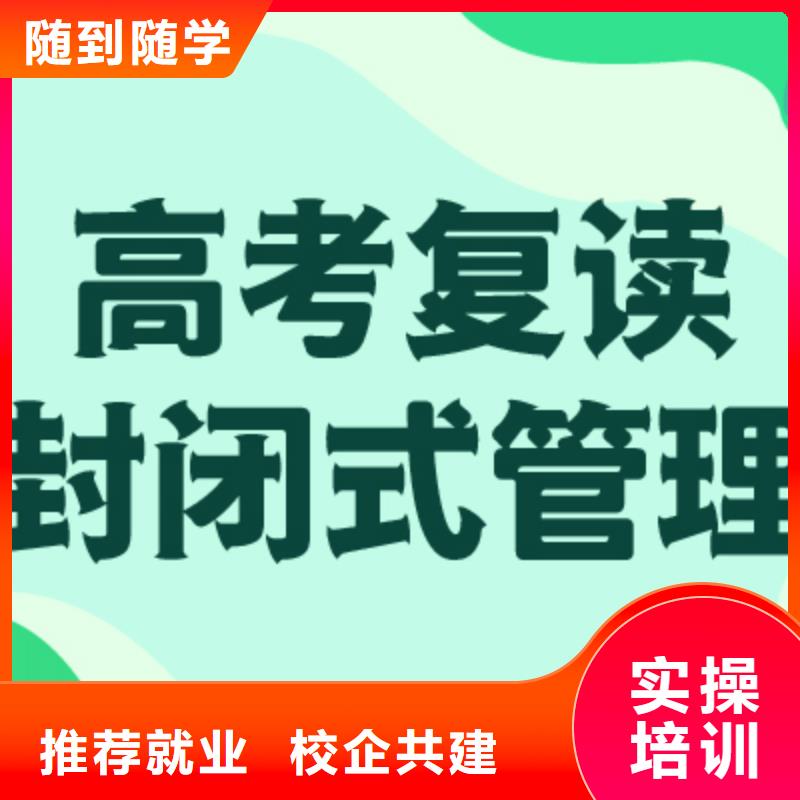 高中复读补习全日制