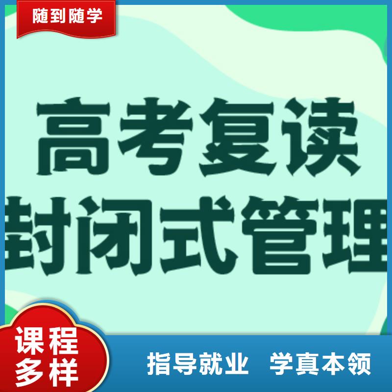 高考复读学校高考全日制校企共建