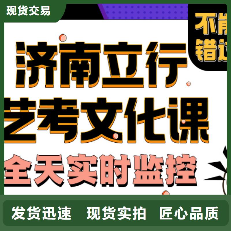 艺考文化课培训机构哪家好推荐选择