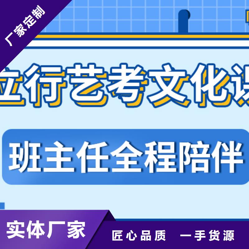 山东省就业不担心[立行学校]县艺考文化课补习好不好不错的选择