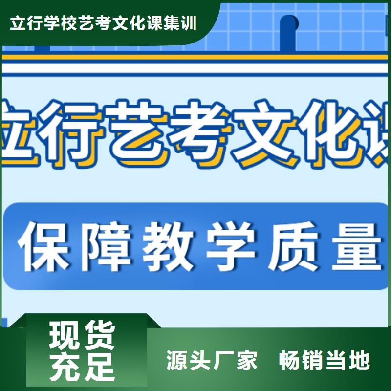 山东省买[立行学校]艺考文化课培训机构好不好推荐选择