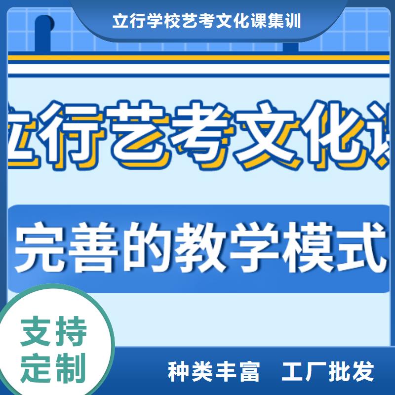 山东省师资力量强《立行学校》艺考文化课培训机构好不好推荐选择