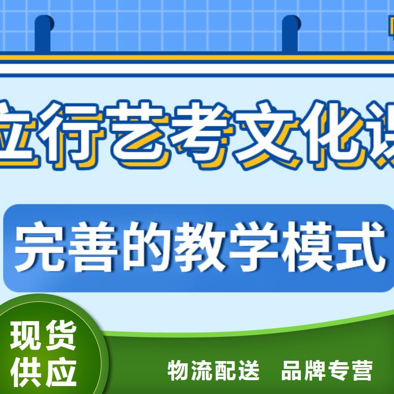 山东省就业不担心(立行学校)县艺考文化课培训班哪个好不错的选择