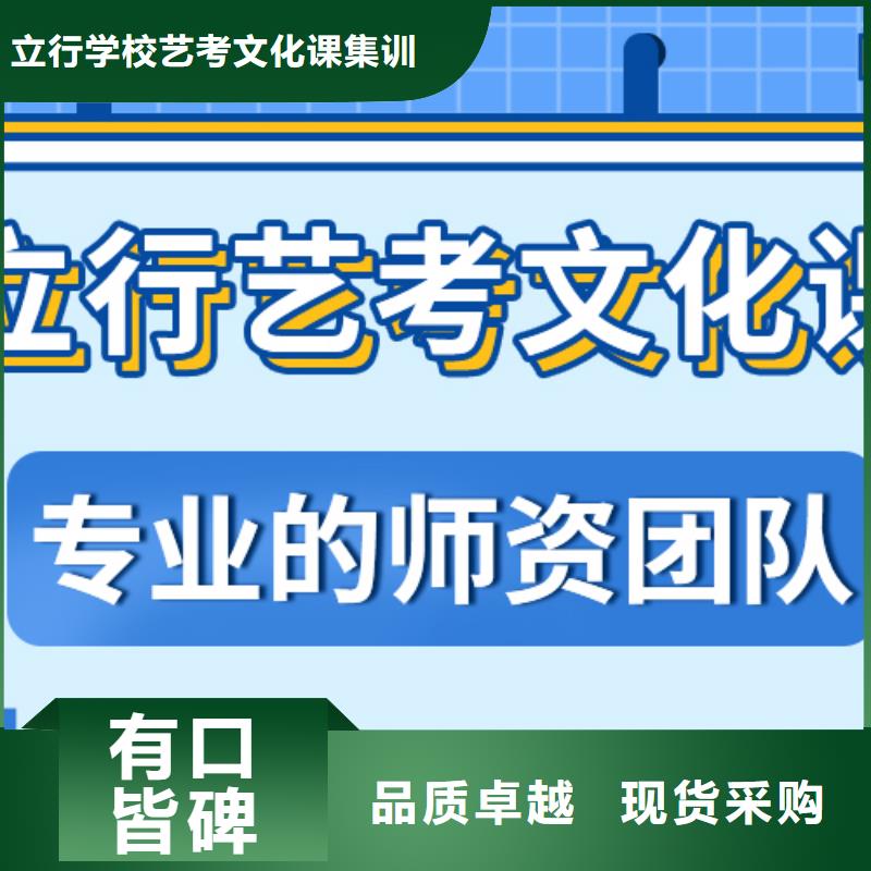 山东省买【立行学校】县艺考文化课补习学校有哪些推荐选择