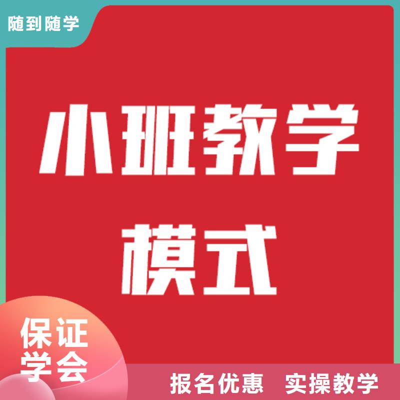 艺术生文化课辅导机构一览表信誉怎么样？