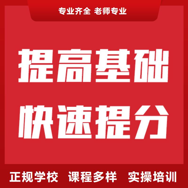 有几家艺术生文化课集训冲刺立行学校靶向教学