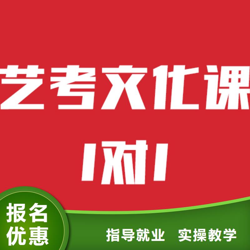 艺考文化课培训班学校有哪些他们家不错，真的吗