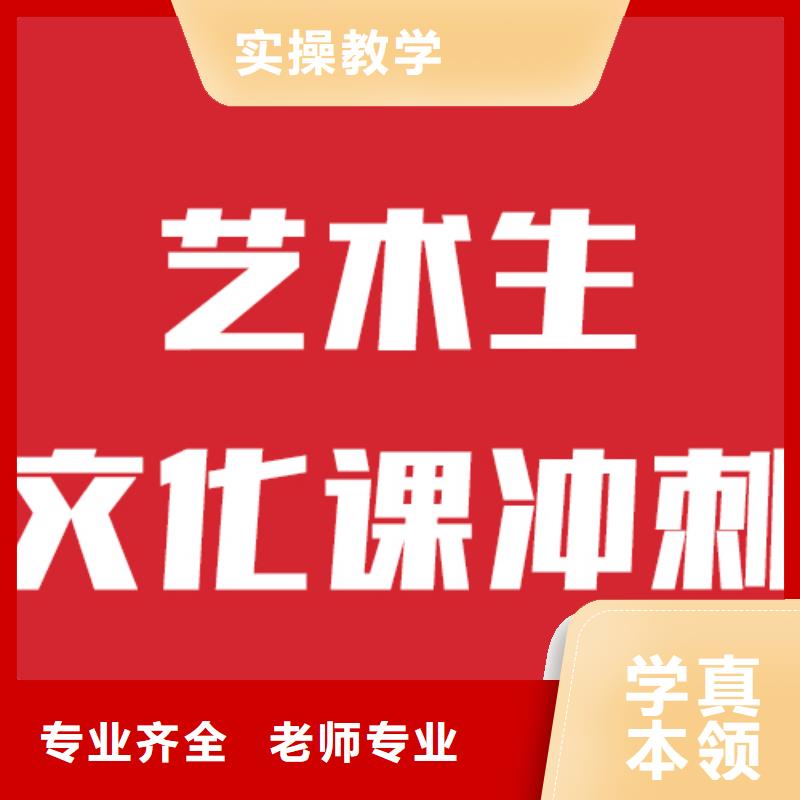 艺考文化课培训学校怎么选信誉怎么样？