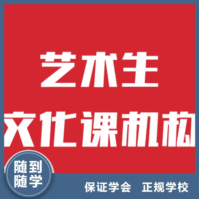 艺考文化课补习报名条件信誉怎么样？