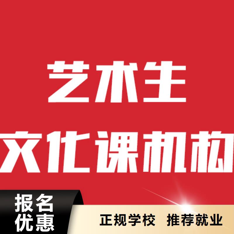 艺考文化课补习分数要求信誉怎么样？