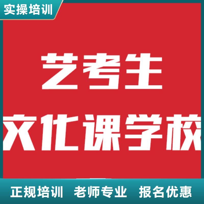 艺术生文化课辅导机构一览表信誉怎么样？