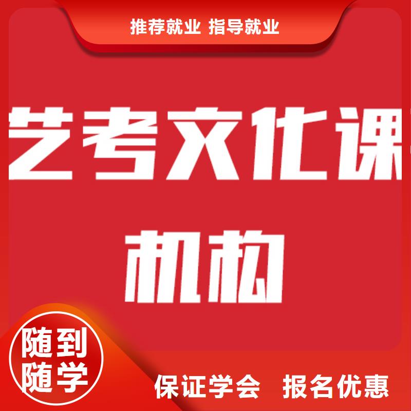 艺考文化课补习学校报名条件信誉怎么样？