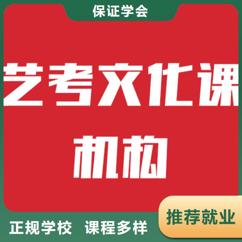 艺考文化课培训学校多少分信誉怎么样？