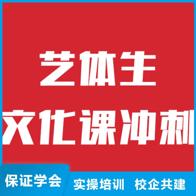 艺考文化课补习学校报名条件地址在哪里？