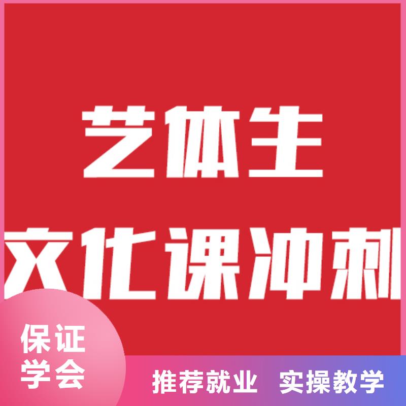 艺考文化课补习机构学校有哪些他们家不错，真的吗