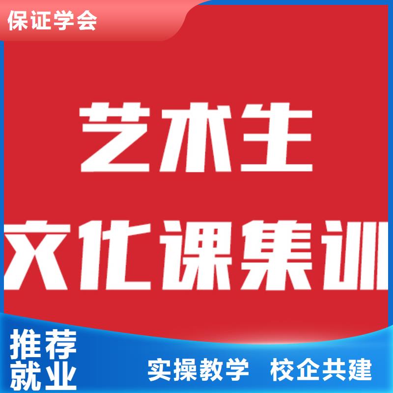 艺考文化课培训  分数线他们家不错，真的吗