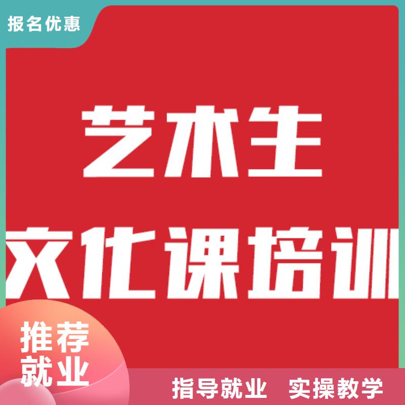 艺考文化课补习招生简章这家好不好？