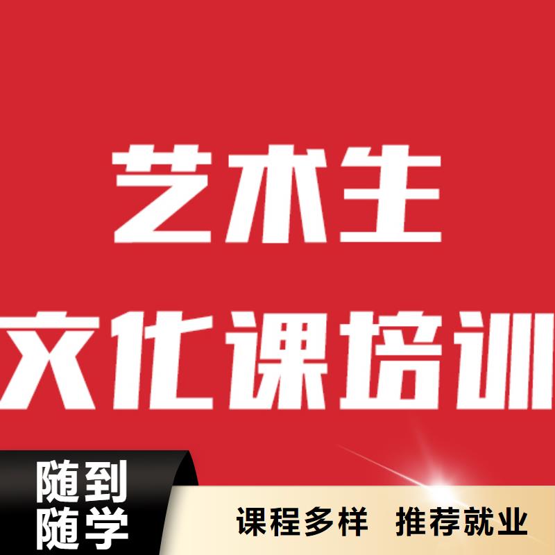 艺考文化课补习学校招生简章他们家不错，真的吗