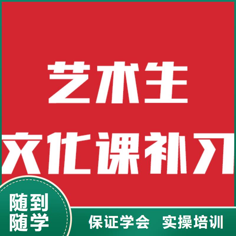 【艺考文化课机构】全日制高考培训学校实操教学