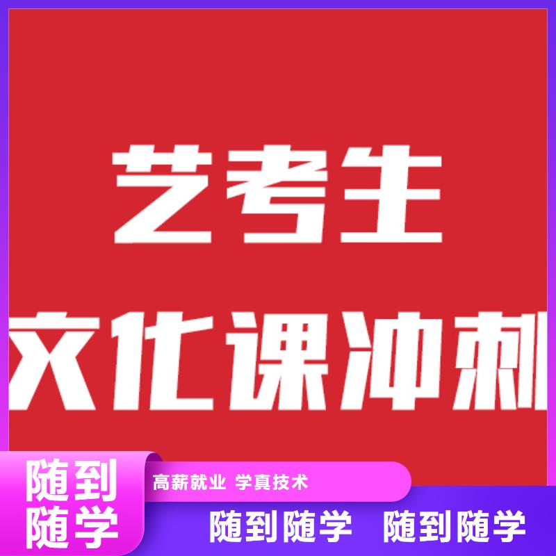 艺考文化课辅导多少分信誉怎么样？