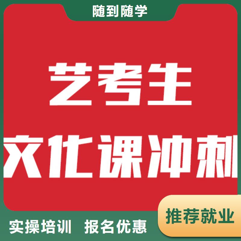 艺考文化课培训学校选哪家信誉怎么样？