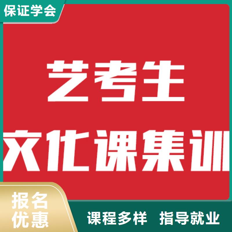 艺考文化课补习机构报名要求值得去吗？