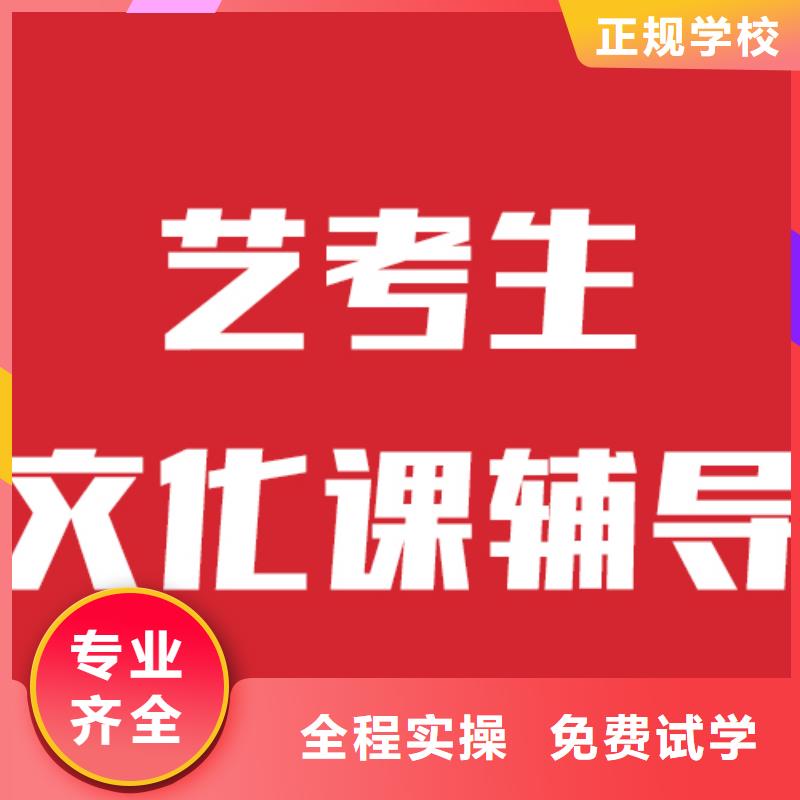 艺考文化课培训机构分数要求的环境怎么样？