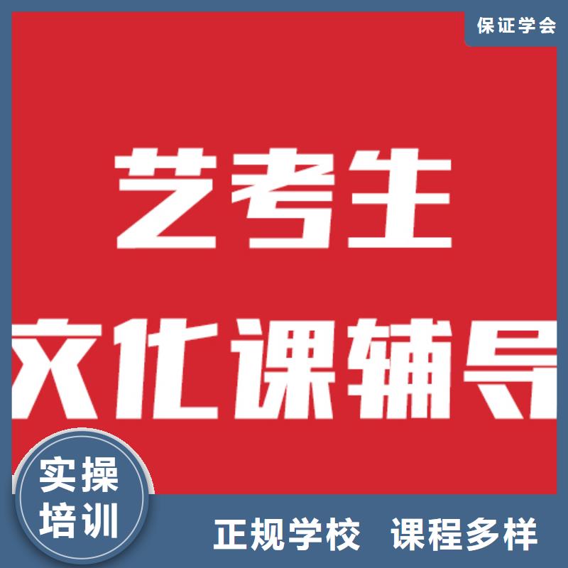 艺考文化课补习学校有哪些靠谱吗？