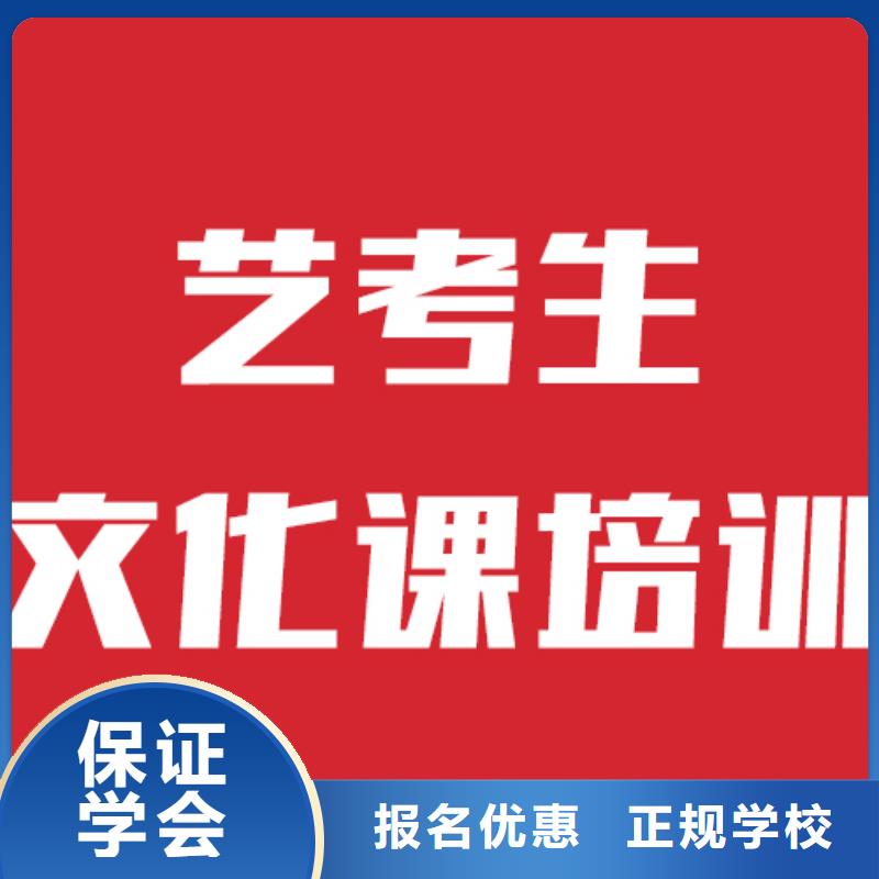 有几家艺术生文化课培训补习立行学校名师授课