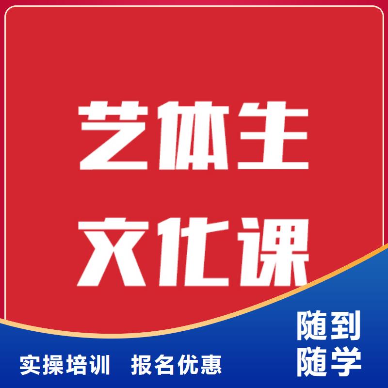 本地订购《立行学校》艺考生文化课补习机构立行学校优秀师资