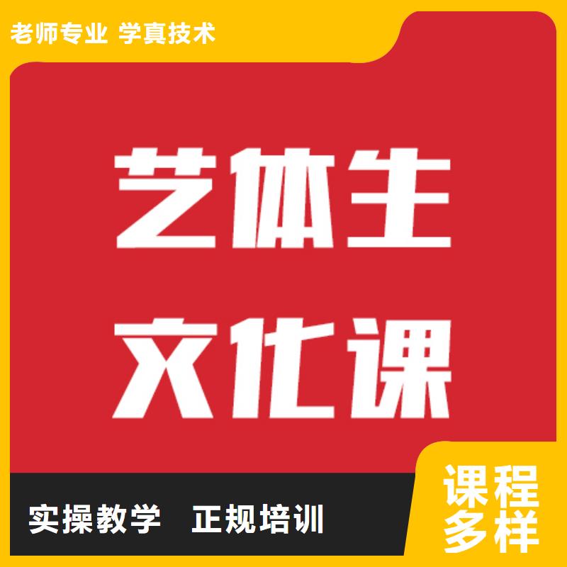 艺考文化课补习班多少分信誉怎么样？