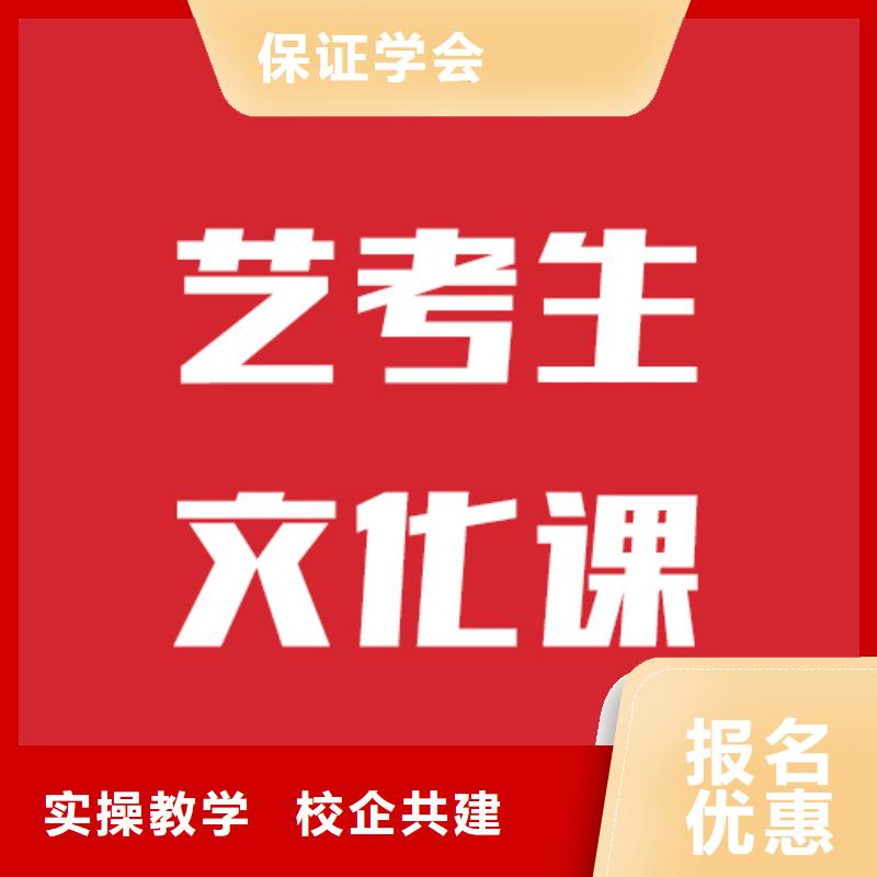 艺考文化课培训机构分数要求信誉怎么样？