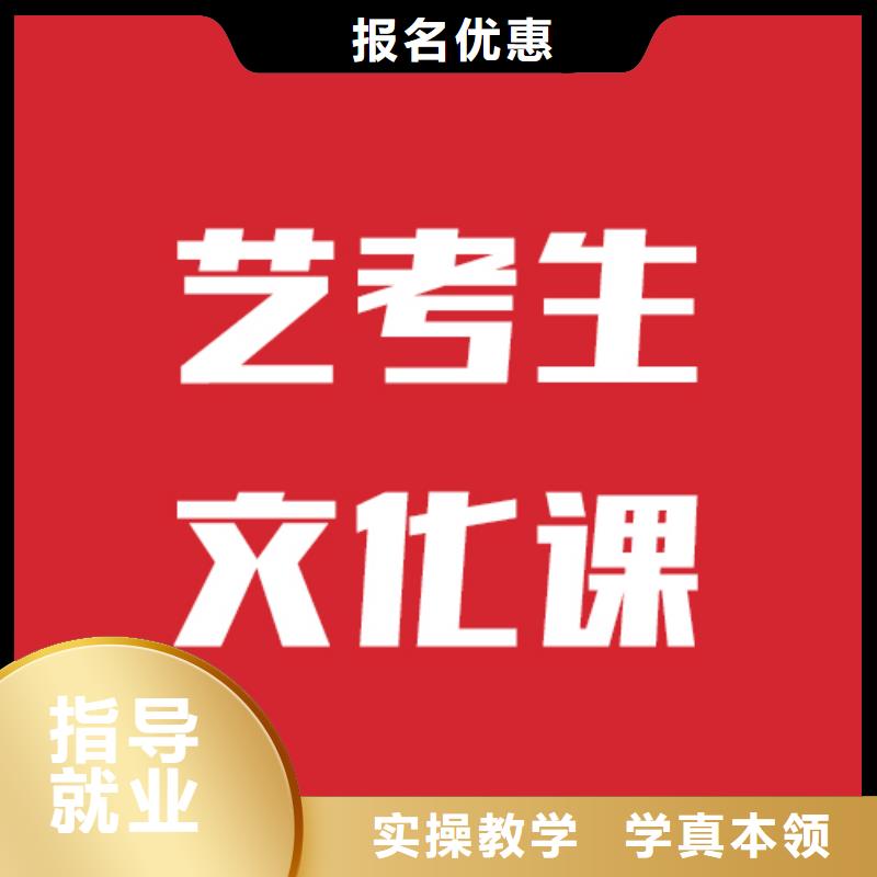 艺考文化课补习学校招生简章他们家不错，真的吗