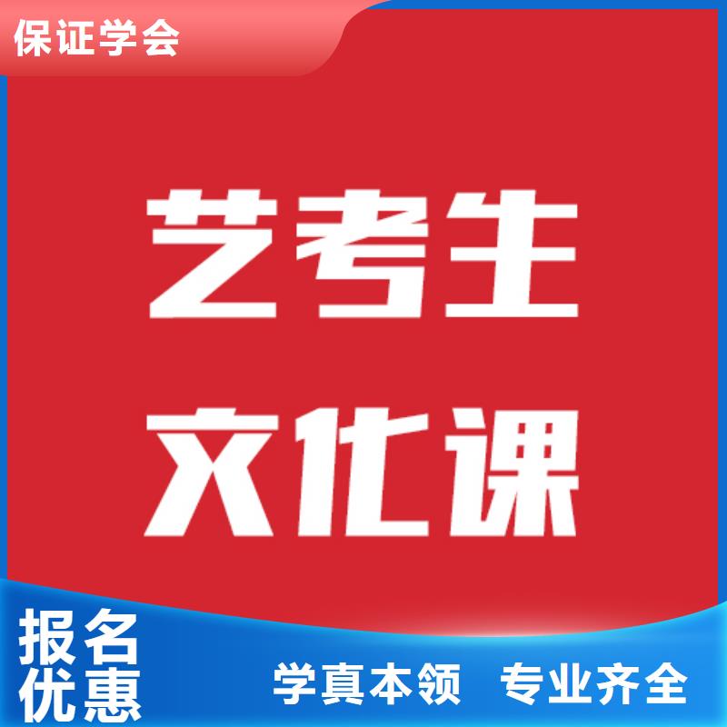 艺术生文化课辅导机构一览表信誉怎么样？