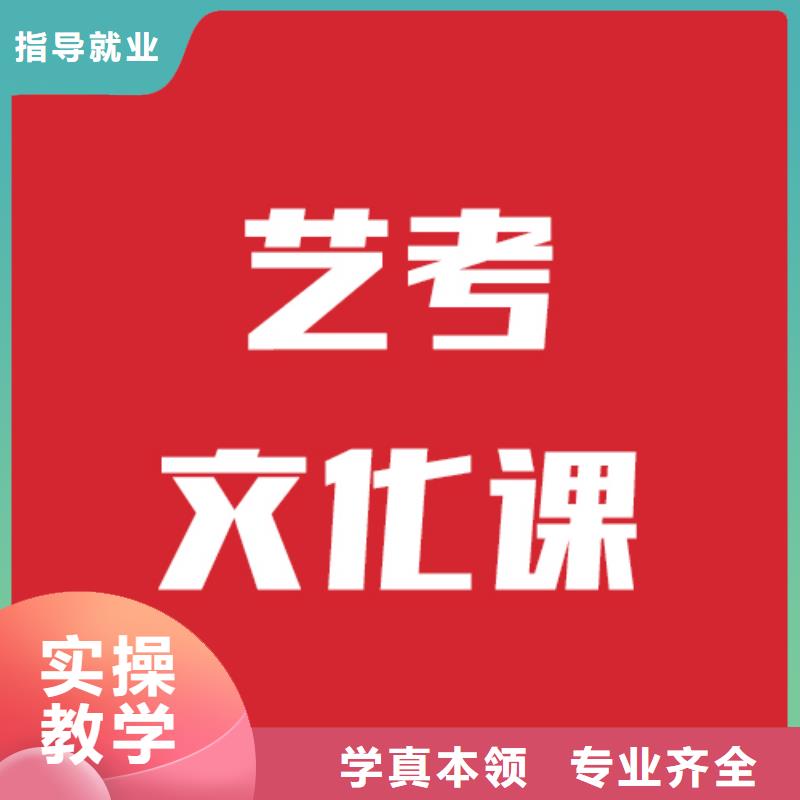 艺考文化课补习班学校有哪些值得去吗？