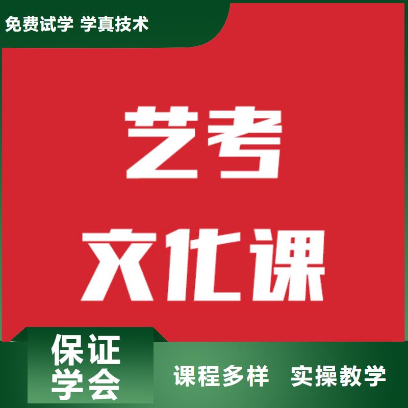 艺考文化课补习班报名条件信誉怎么样？