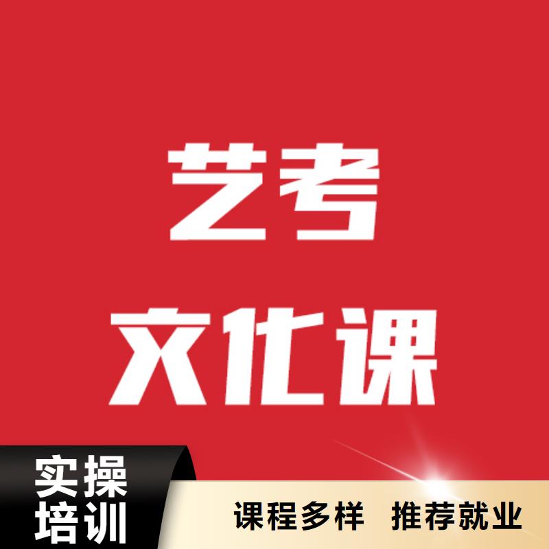 艺考文化课补习班多少分信誉怎么样？