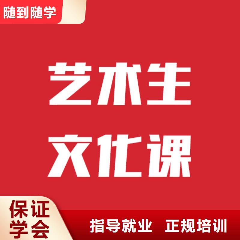 艺考文化课补习分数要求信誉怎么样？