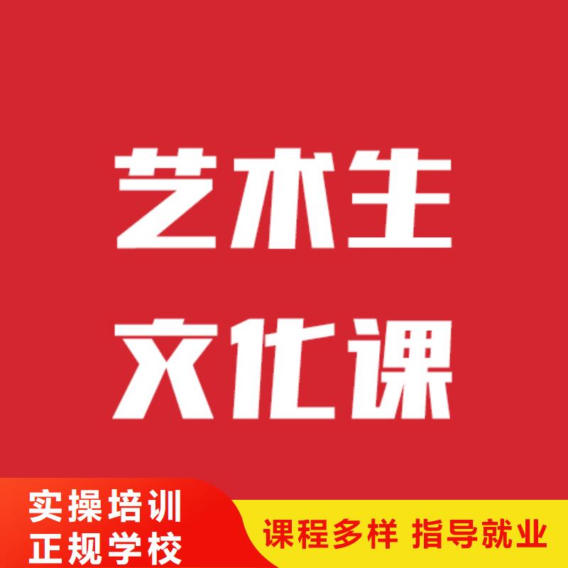 前五艺考生文化课补习学校要师资好的