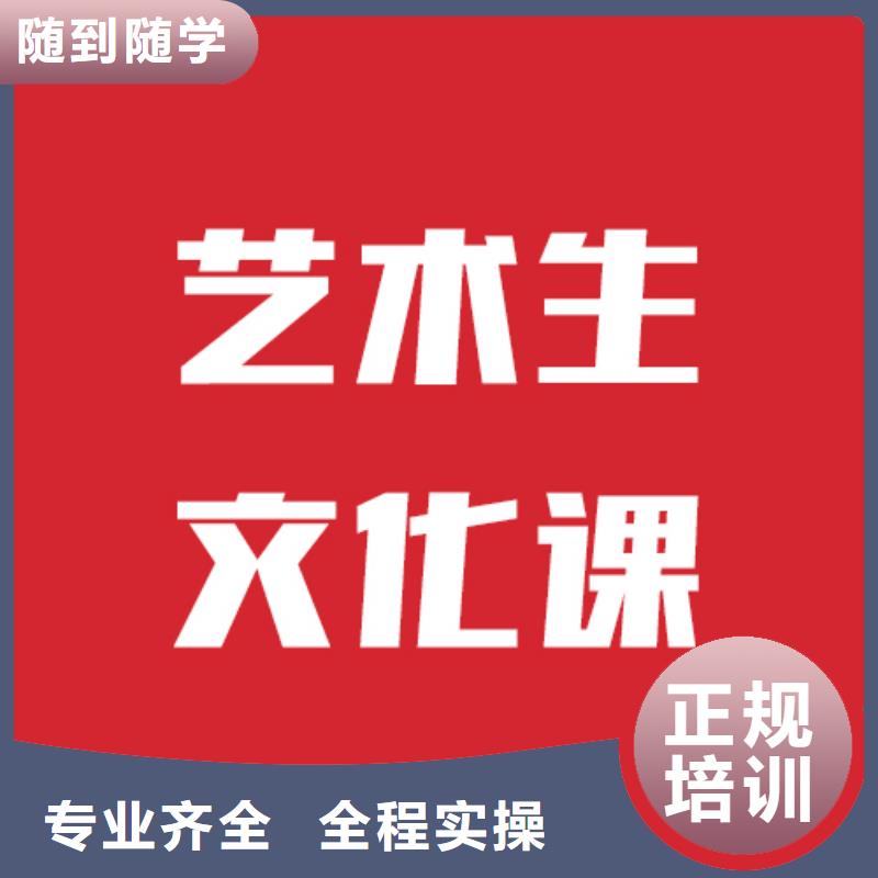 艺考文化课补习学校招生简章他们家不错，真的吗