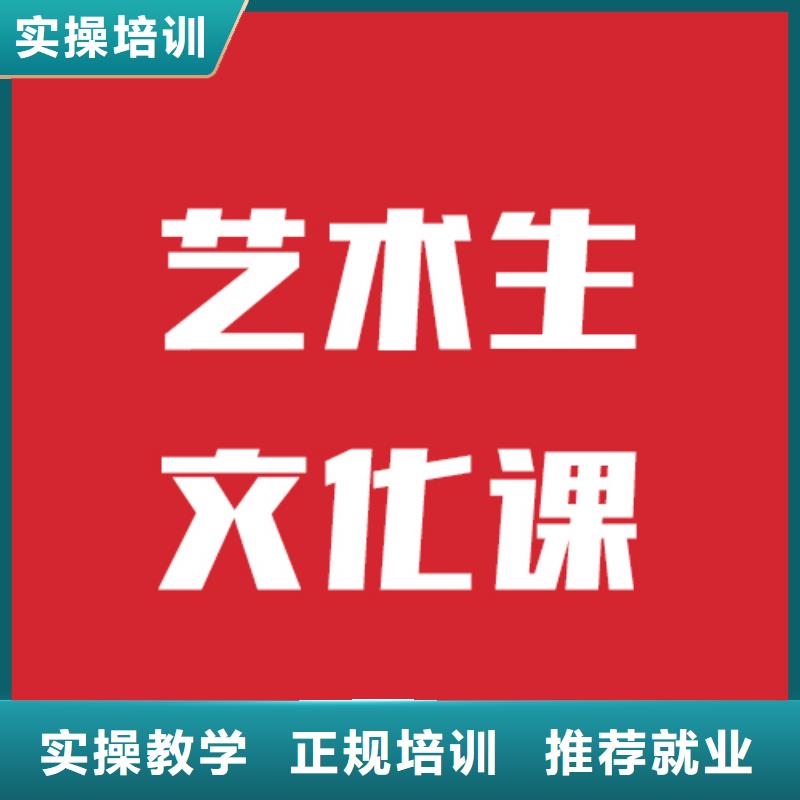 艺考文化课培训学校怎么选信誉怎么样？